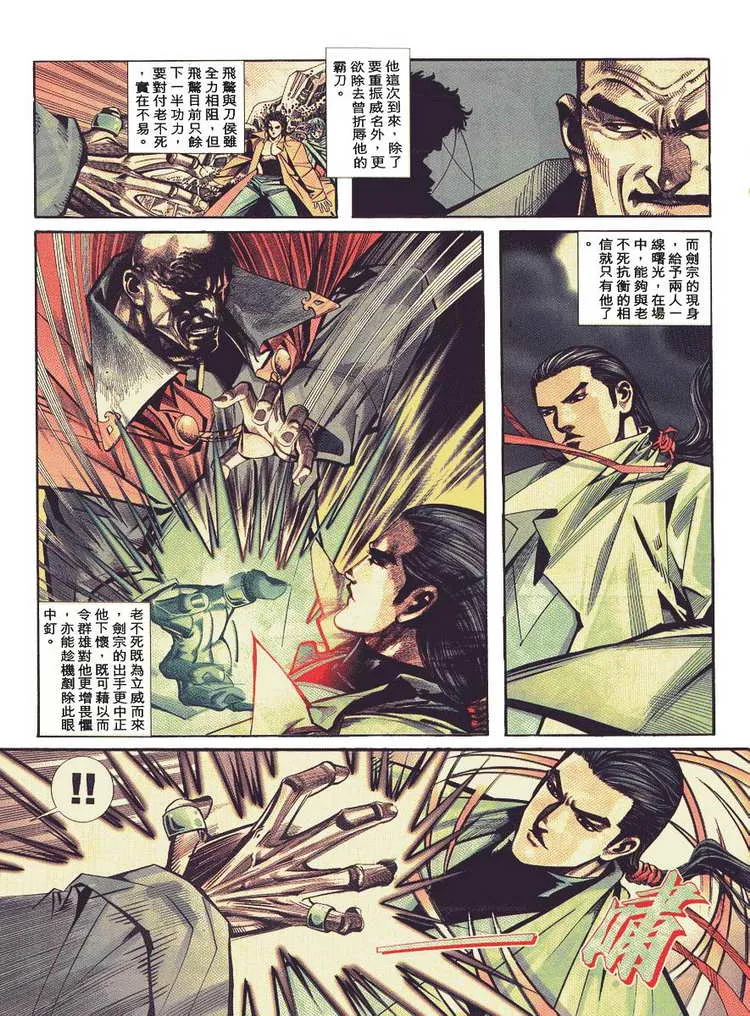 第88回 第3页