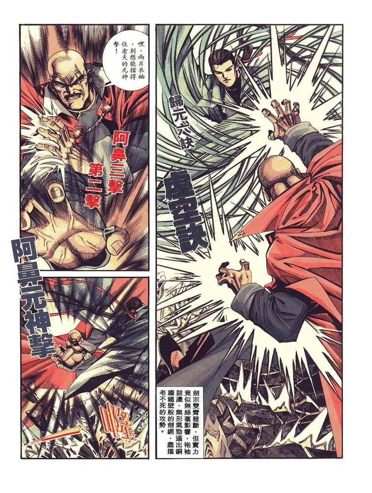 第88回 第4页