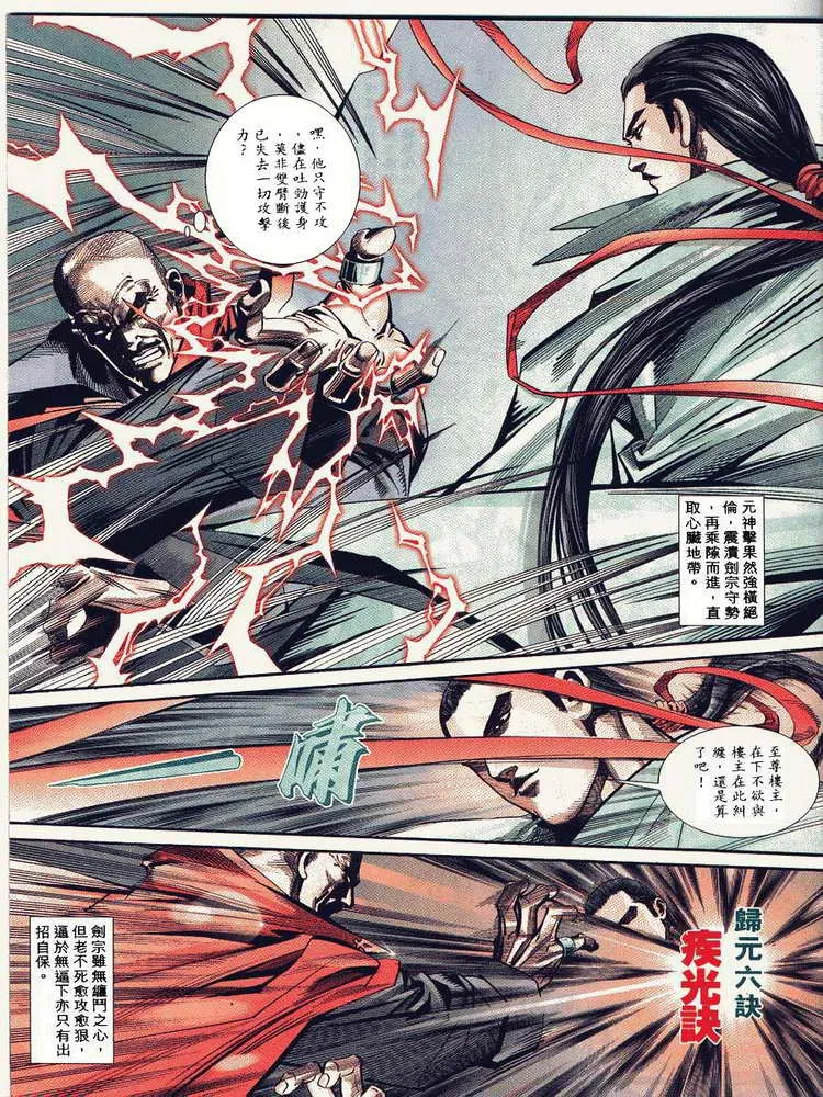 第88回 第5页