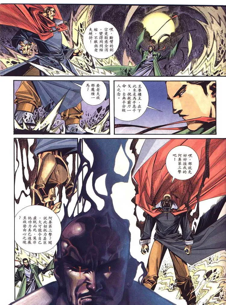 第88回 第7页