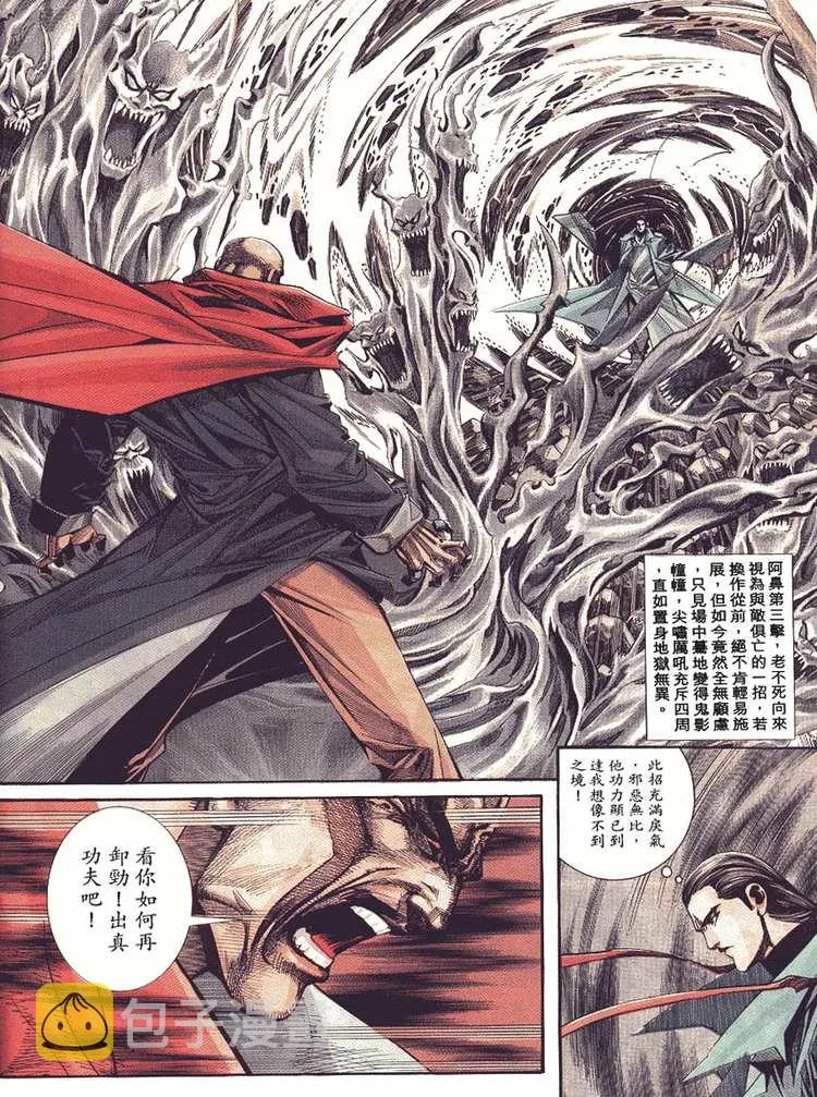 第88回 第8页
