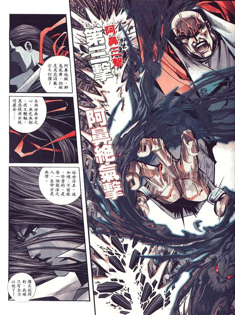 第88回 第9页