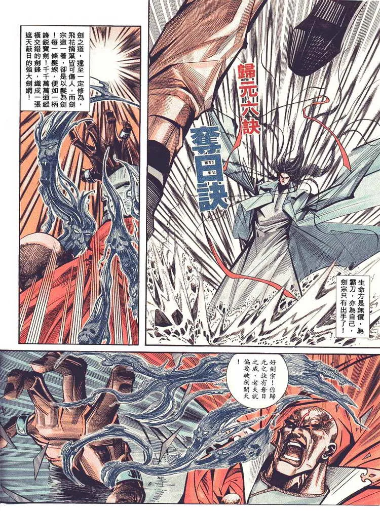 第88回 第10页
