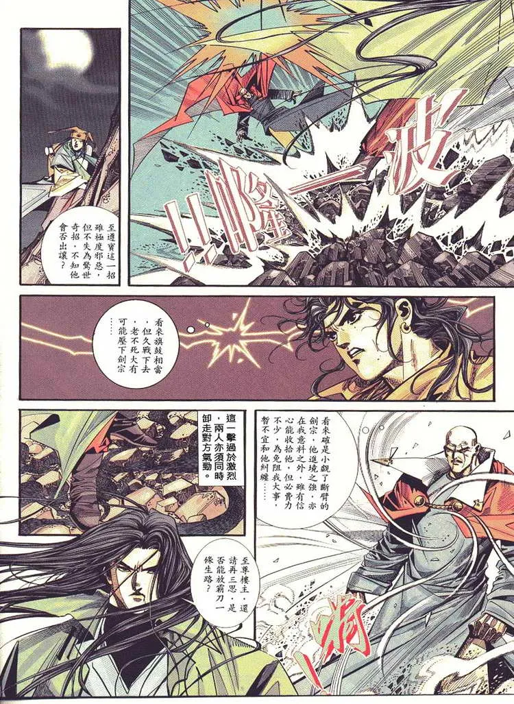 第88回 第12页