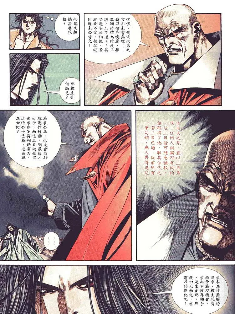 第88回 第13页