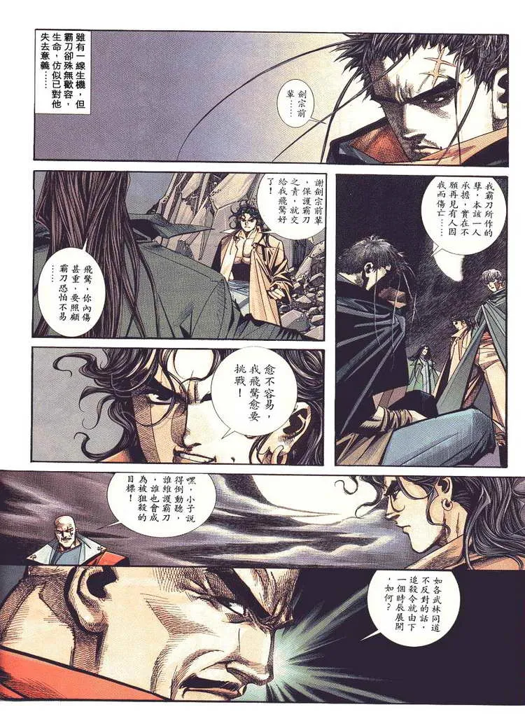 第88回 第14页