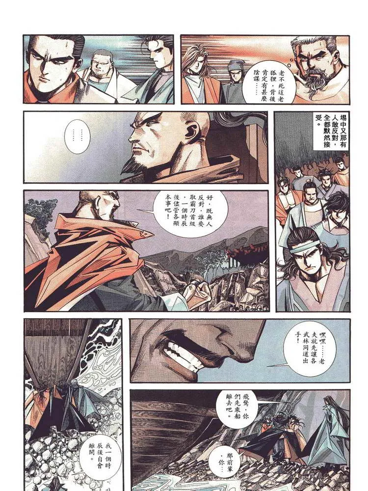 第88回 第15页