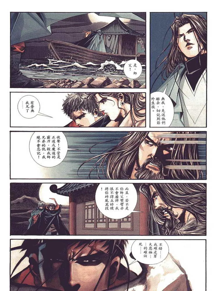 第88回 第16页
