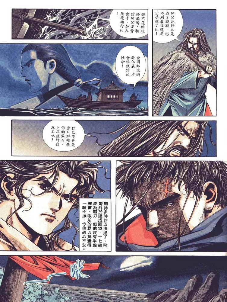 第88回 第17页