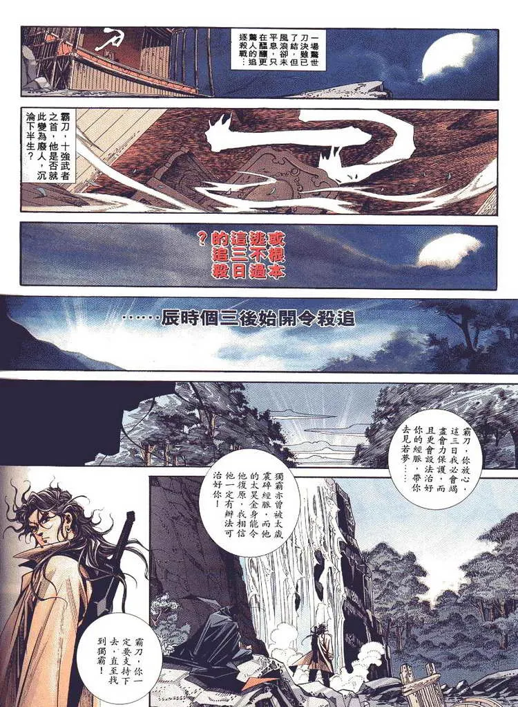 第88回 第18页