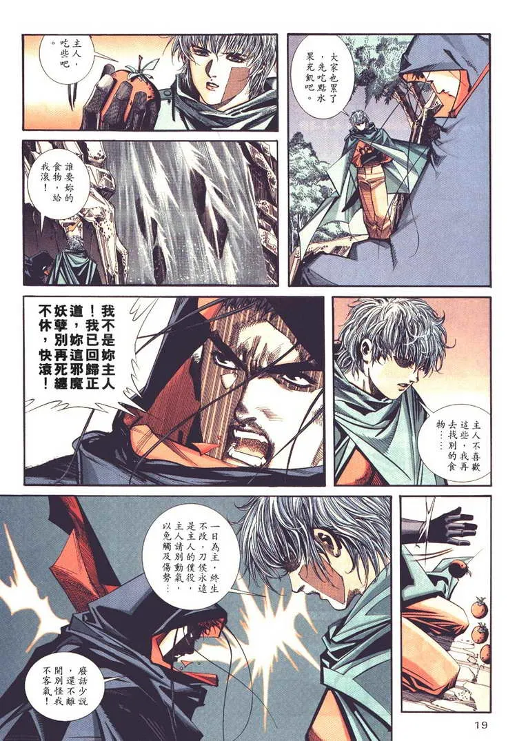 第88回 第19页
