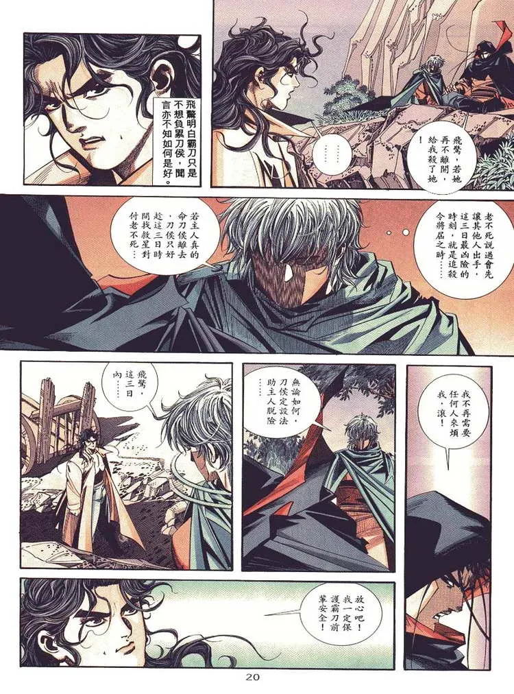 第88回 第20页