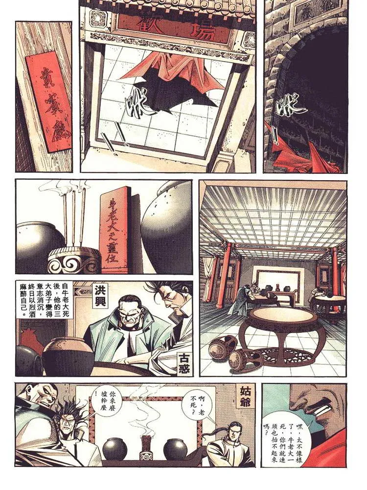 第88回 第22页