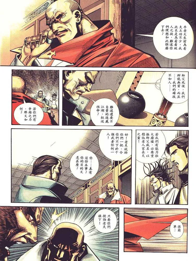 第88回 第23页