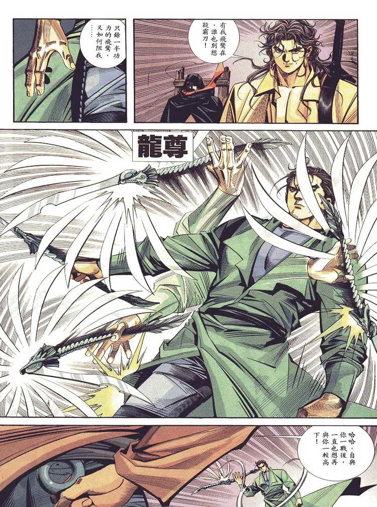 第88回 第26页