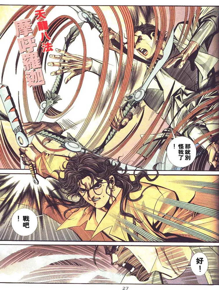第88回 第27页