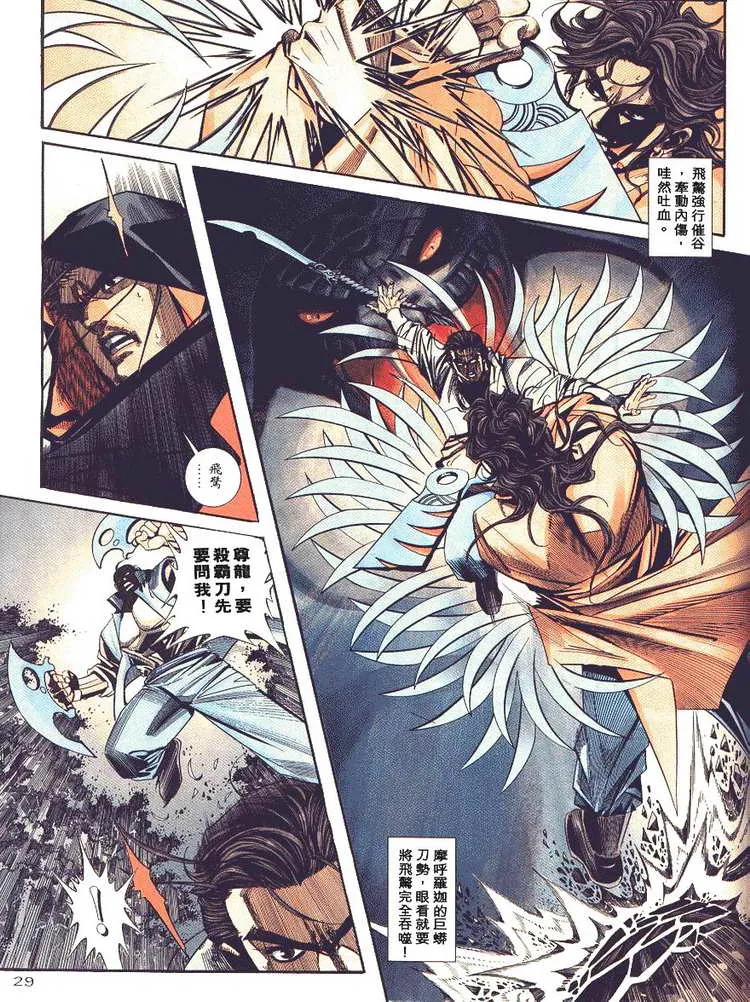 第88回 第29页