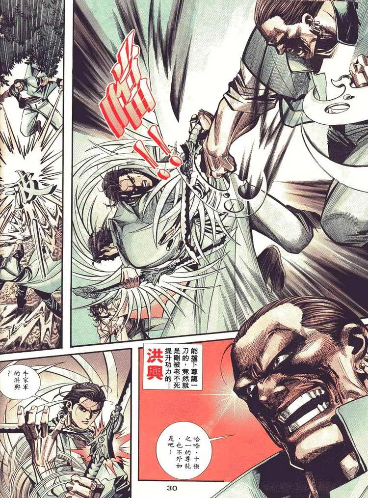 第88回 第30页