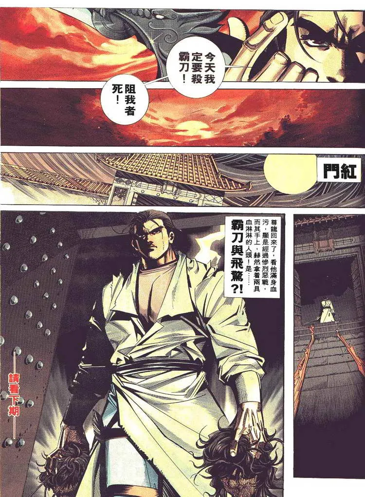 第88回 第31页