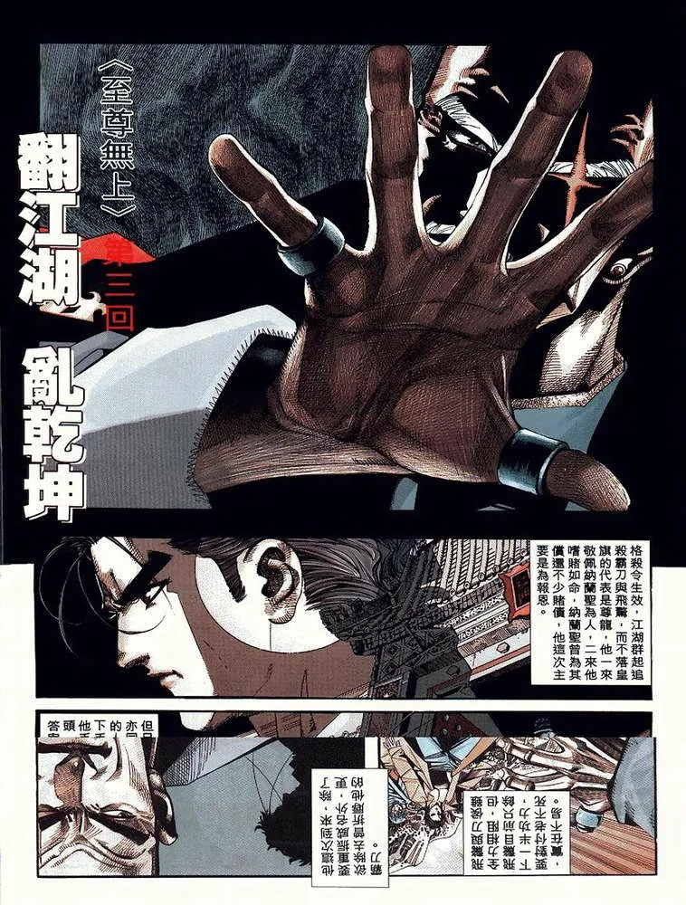 第89回 第2页