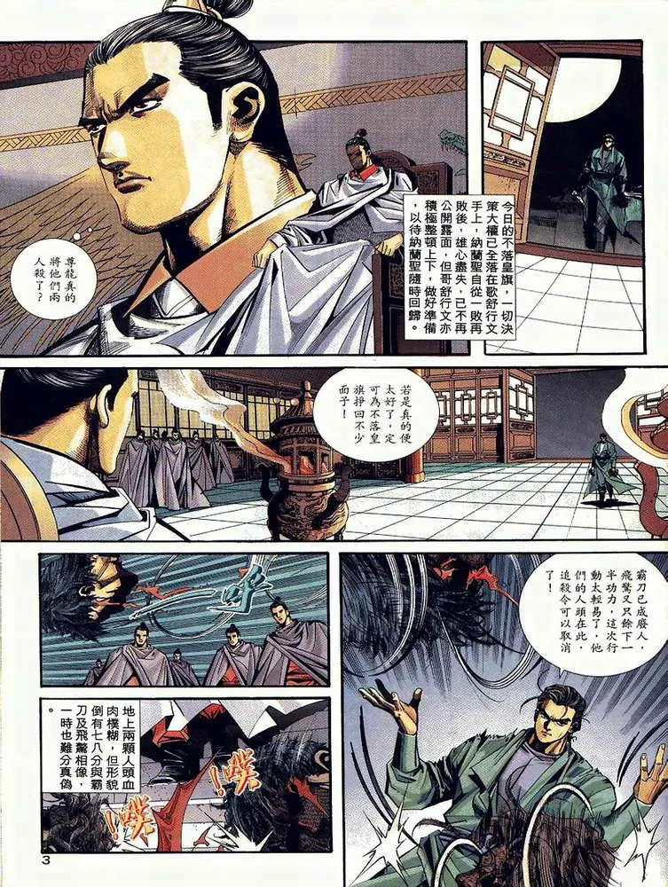 第89回 第3页