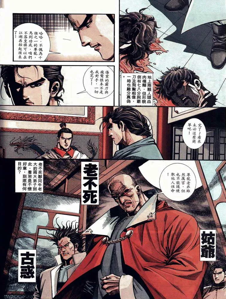 第89回 第4页