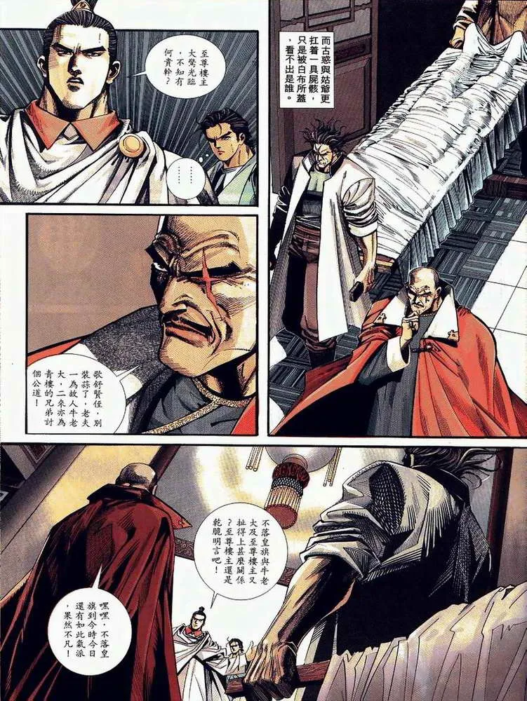第89回 第5页