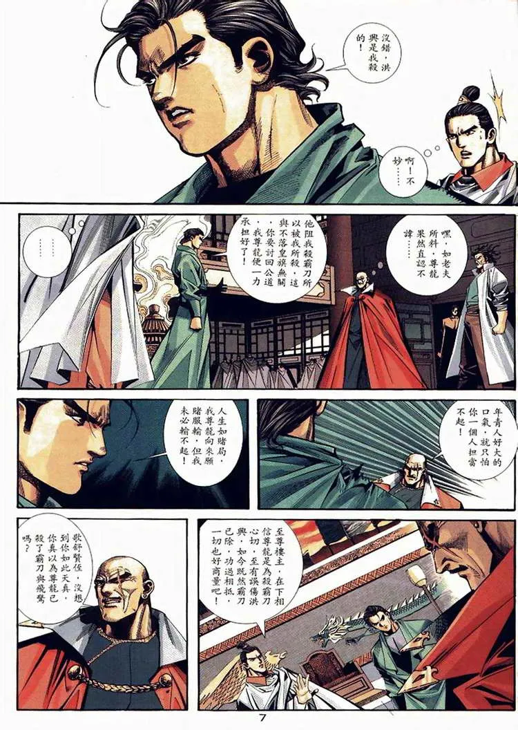 第89回 第7页