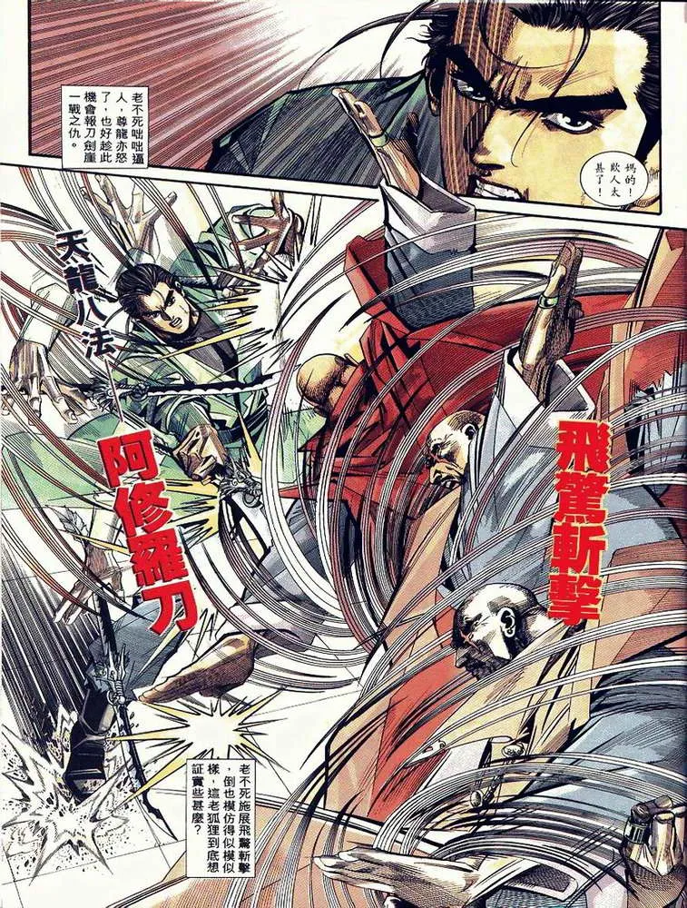 第89回 第9页