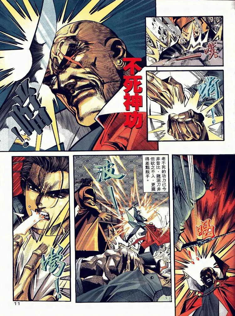 第89回 第11页