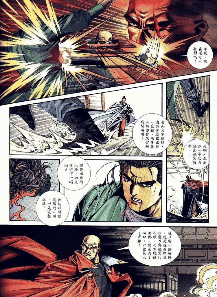 第89回 第12页