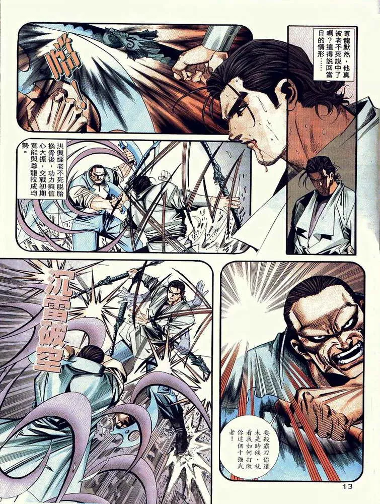第89回 第13页