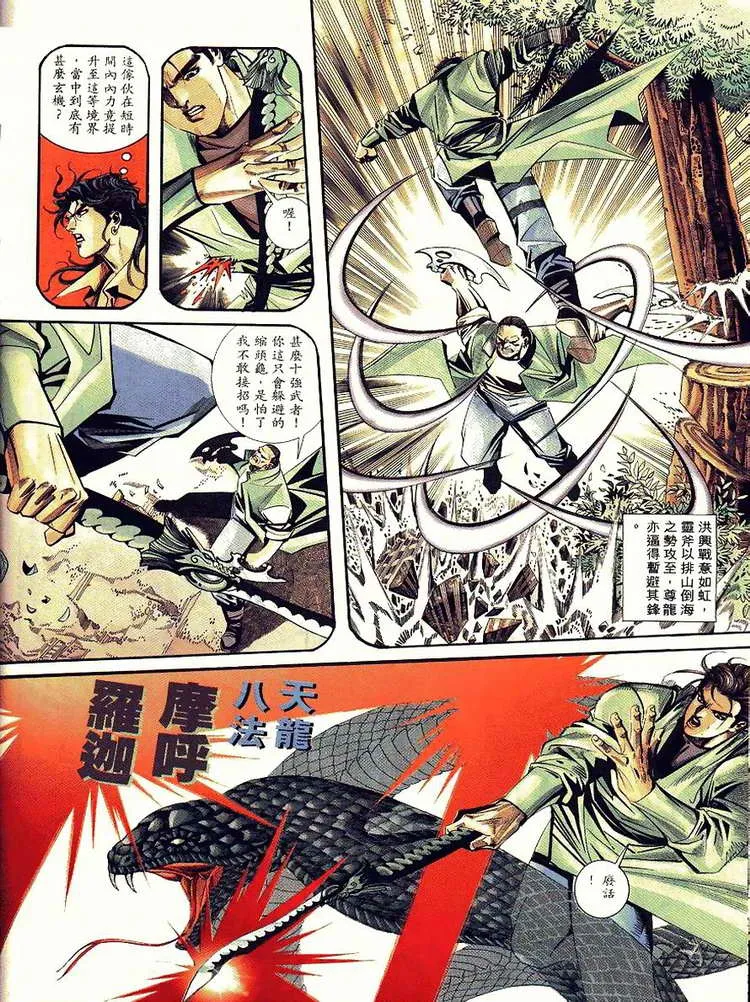 第89回 第14页