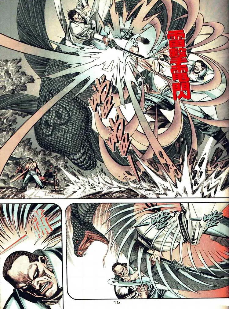 第89回 第15页