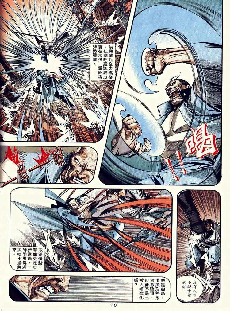 第89回 第16页