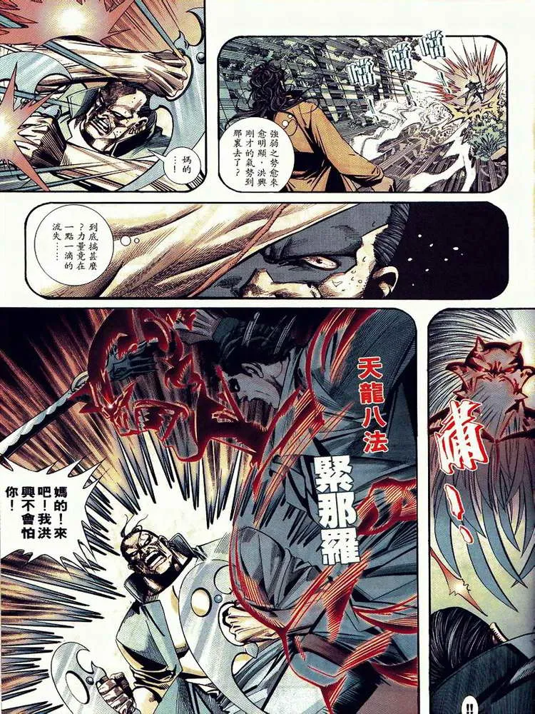 第89回 第17页