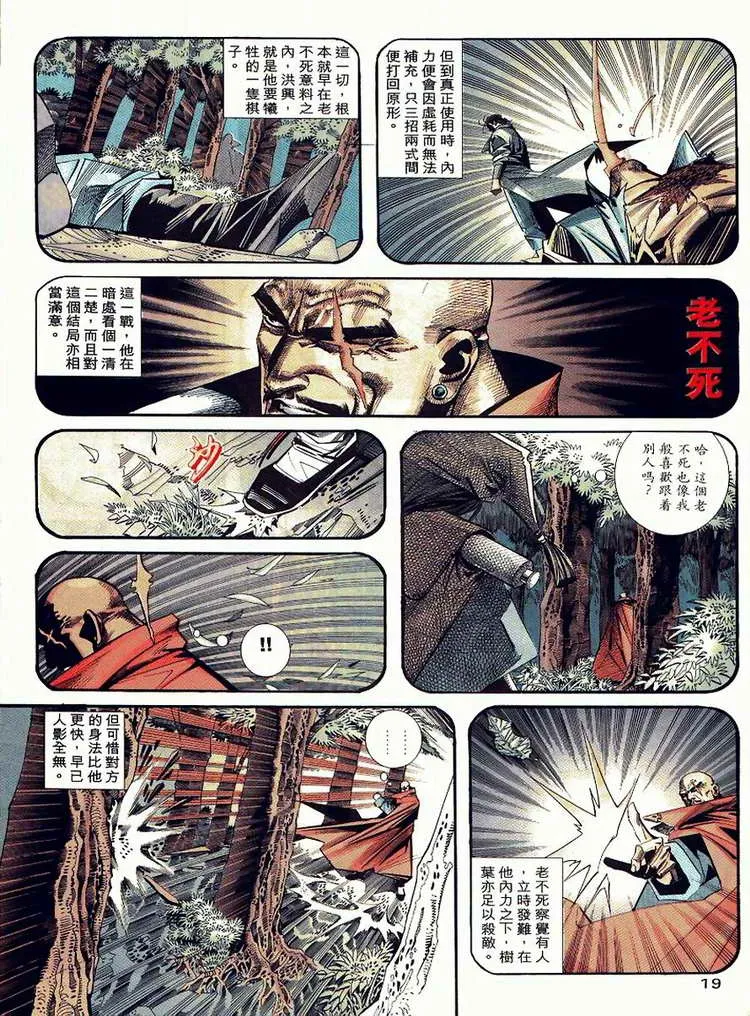第89回 第19页