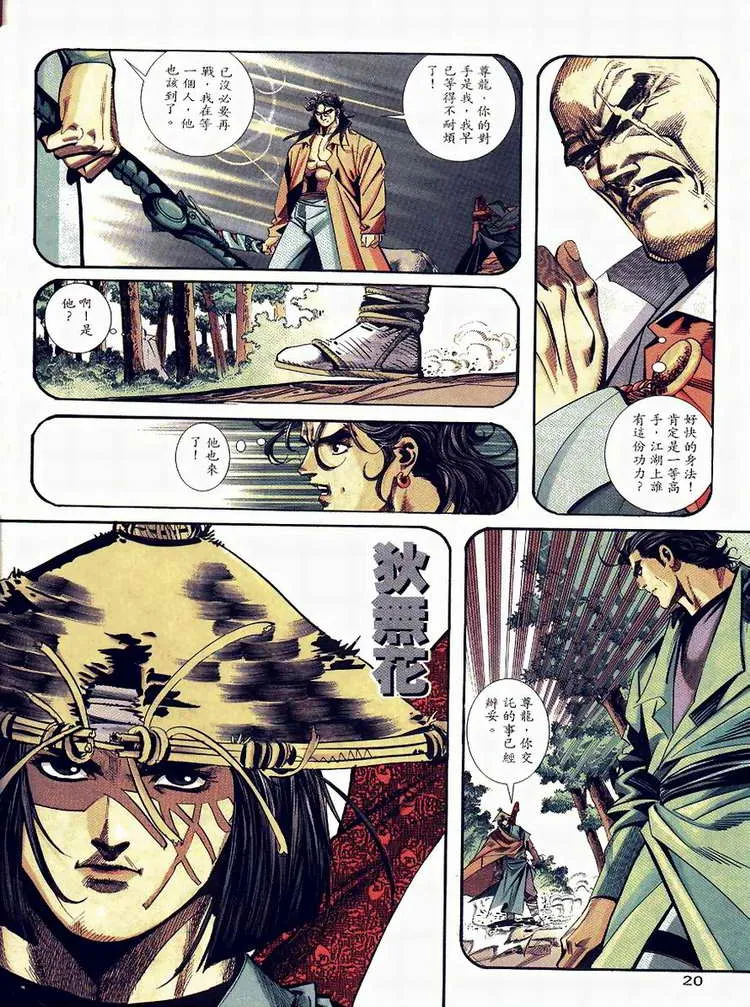 第89回 第20页