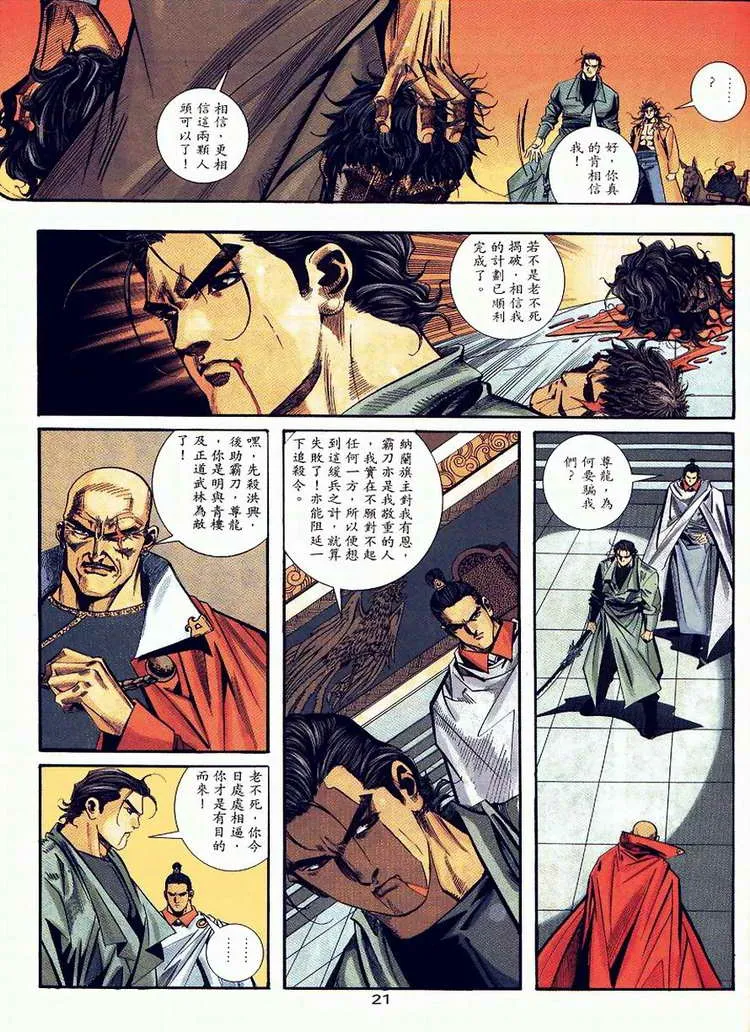 第89回 第21页