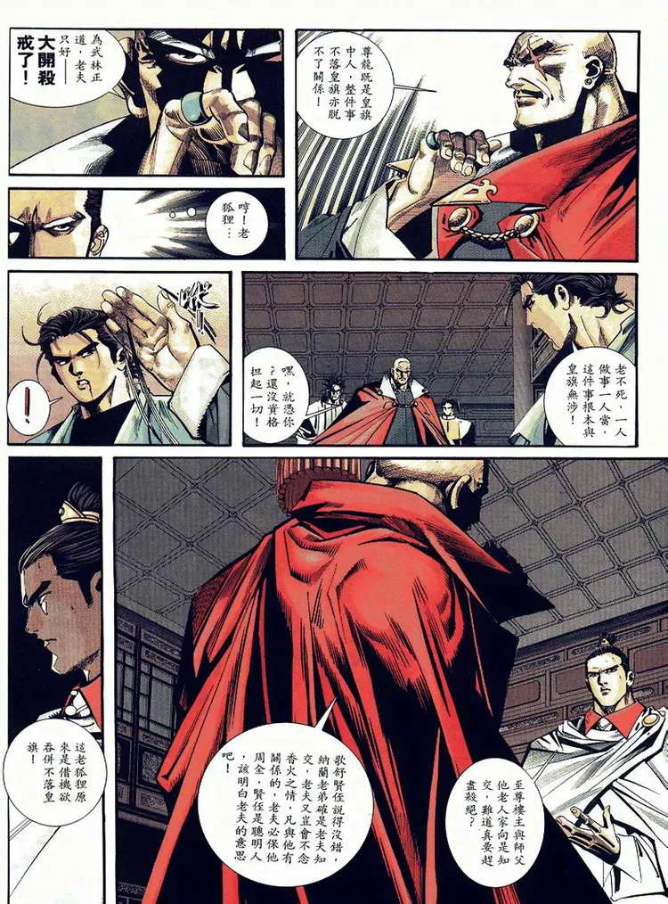 第89回 第22页