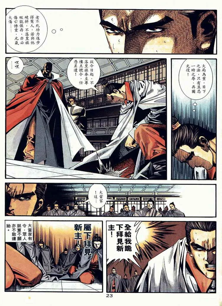 第89回 第23页