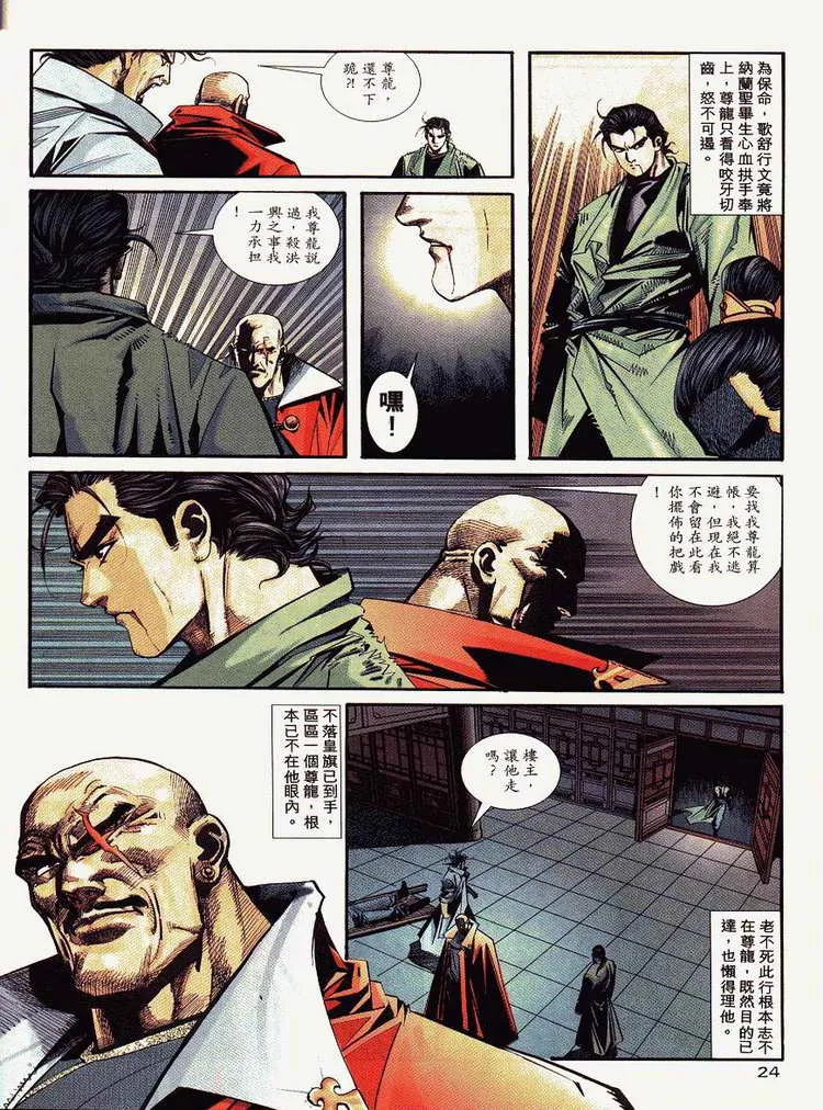 第89回 第24页
