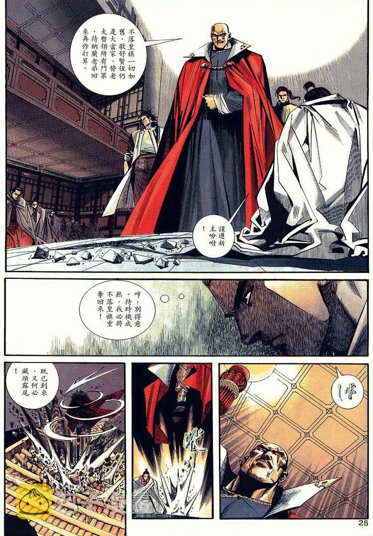 第89回 第25页