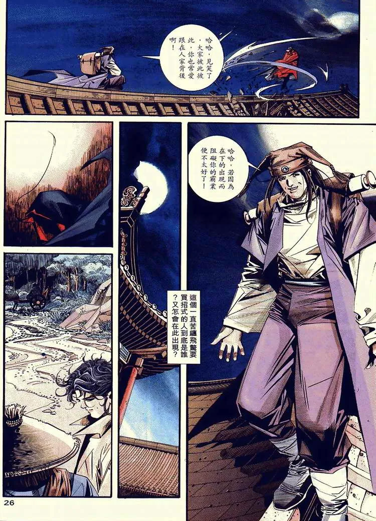 第89回 第26页