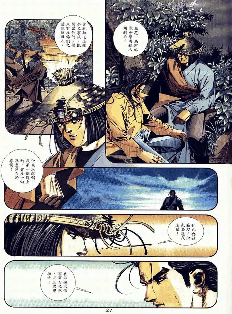 第89回 第27页