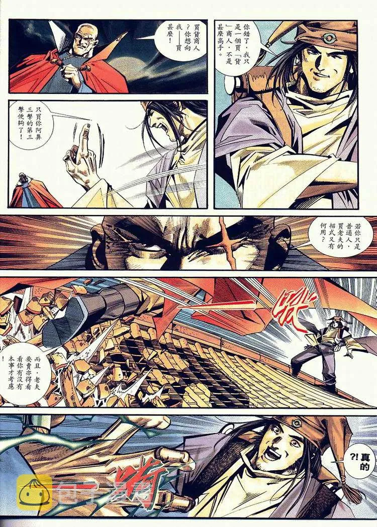 第89回 第30页