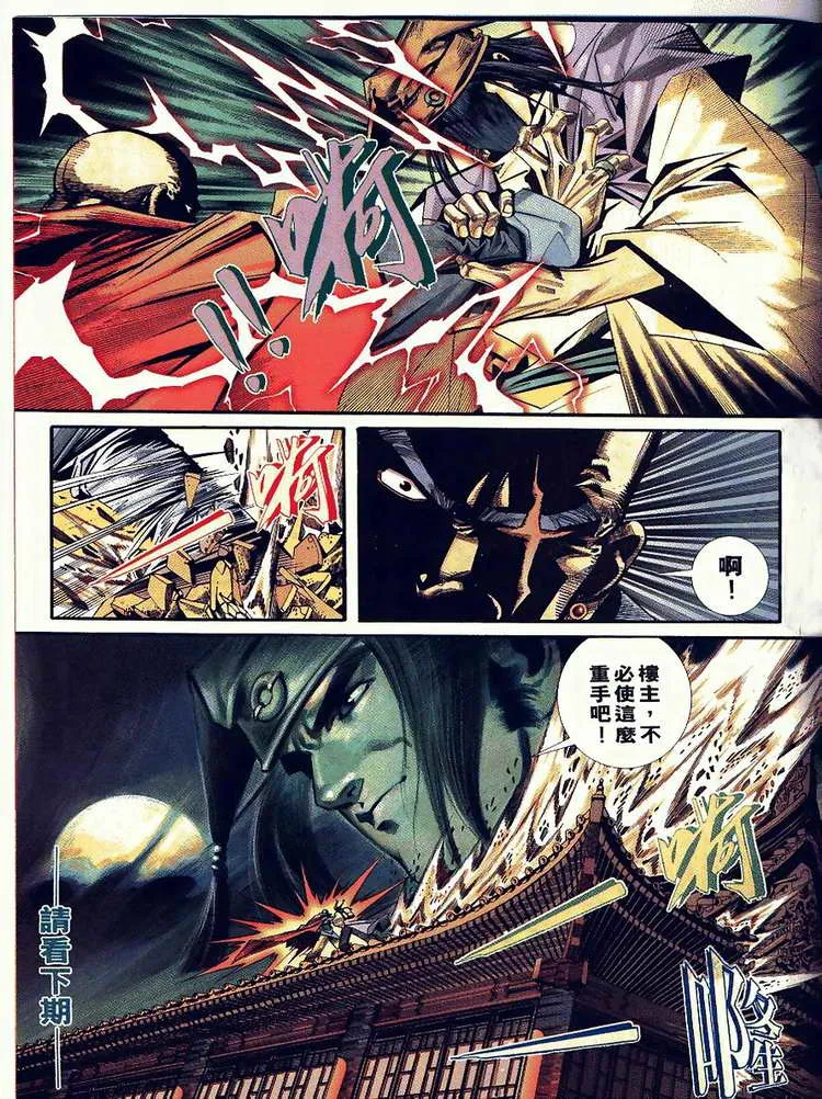 第89回 第31页