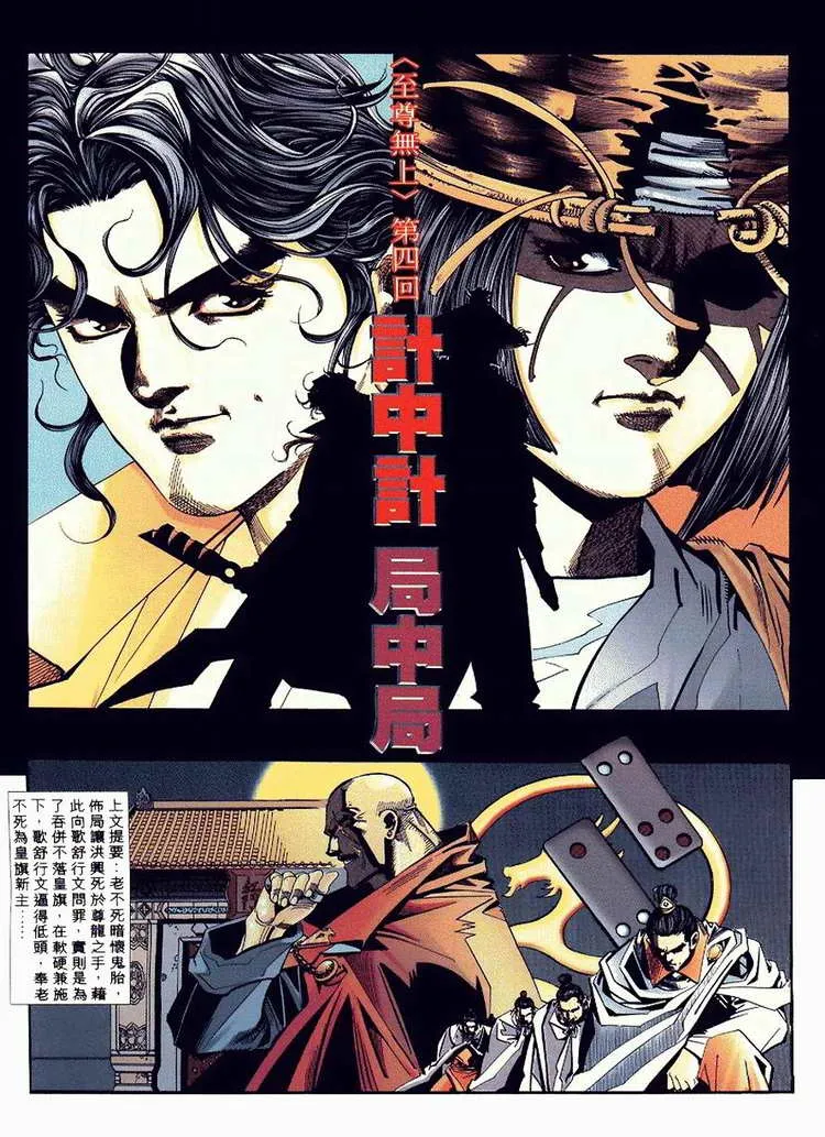 第90回 第2页