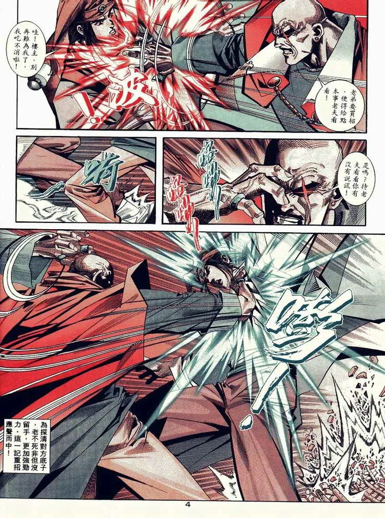 第90回 第4页