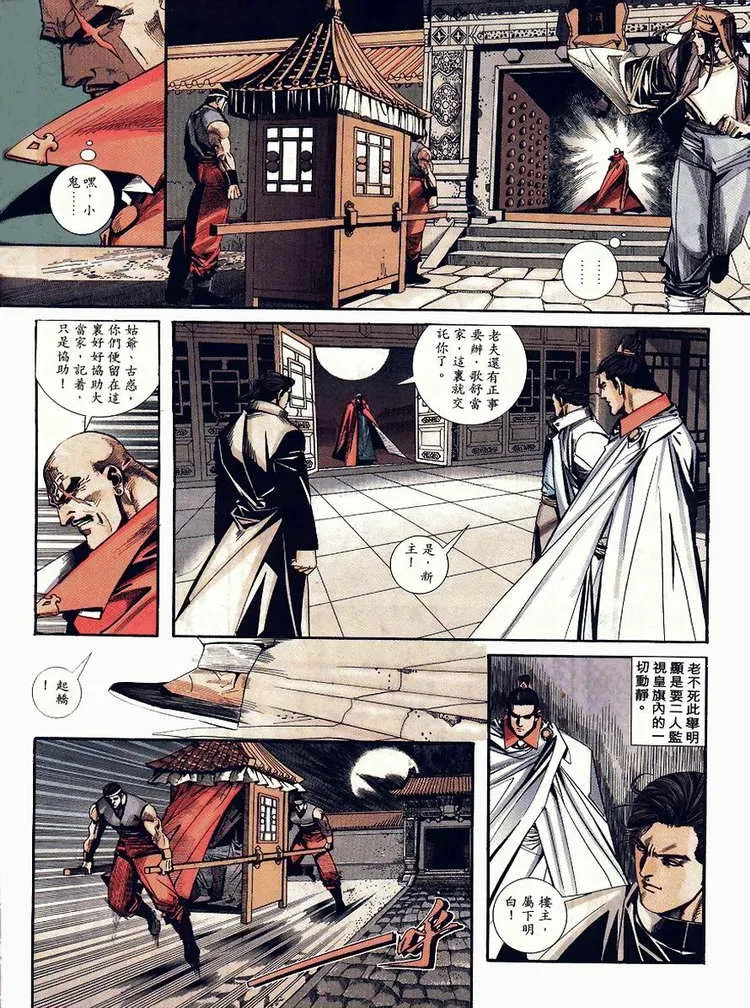 第90回 第8页